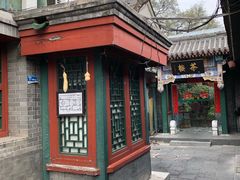 -北京湖广会馆