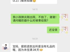 -臻儿屿月子会所(茶山店)