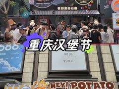 -龙湖重庆时代天街