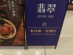 -翡翠江南(国贸商城店)