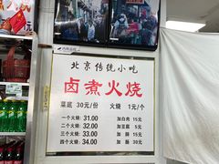 -陈记卤煮小肠
