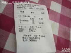 收银条-红宝石·鲜奶小方·海派西点房(南丹店)