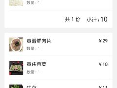 -蜀家渝重庆火锅(南屏街店)