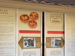 -安德鲁饼店(总店)