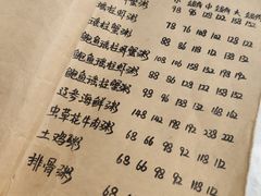-李记潮汕砂锅粥(营福路店)