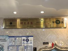 -兰州老马食府(小潞邑店)