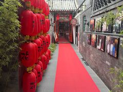 -花家怡园(四合院总店)