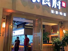门面-大家食府·福建菜(FAC协盛中心庭院餐厅店)
