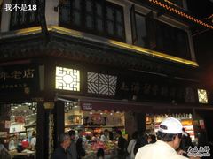 -上海梨膏糖商店(豫园商城店)
