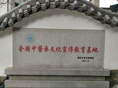 -广州神农草堂中医药博物馆