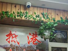 -蒙雅力港式茶餐厅(学人特色商业街店)
