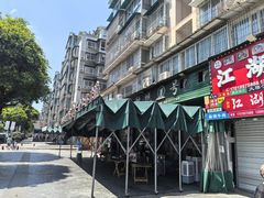 -甜城1号(临江小区店)