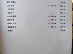 -羊门客在·烤盐池滩羊·川菜