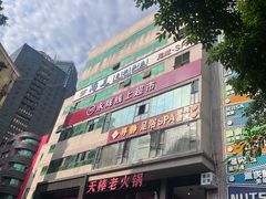 -尚足影院式足疗·住宿·美食(解放碑店)