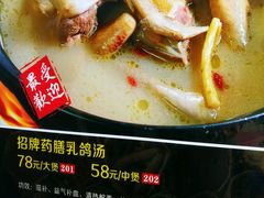 -沙田鸽王(解放路店)