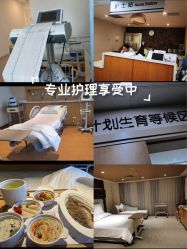 -北京怡德医院妇产中心