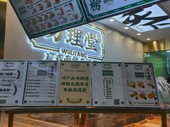 -勿理堂(西村店)