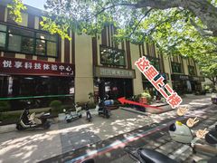 -中田健身工作室(博兴路店)