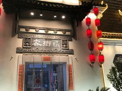 门面-客沁缘·正宗赣南客家菜(红谷滩碟子湖大道店)