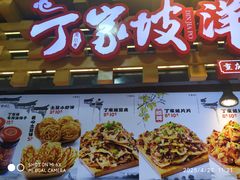 -周小亮丁家坡洋芋(全国总店)