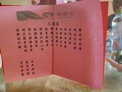 菜单-琼菜王·海南菜(三亚店)