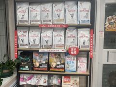 -宠颐生宠物医院·综合诊疗(先锋分院)
