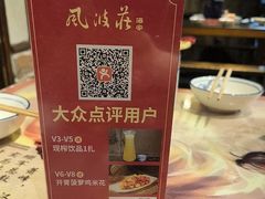 -风波庄(罍街分舵)