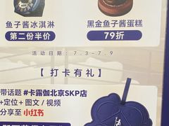 -北京SKP