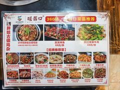 -胖娃古镇鸡杂(磁器口总店)