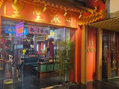 -里堂派对·独栋团建聚会小院轰趴馆(三圣乡店)