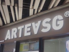门面-ARTEASG啊T·新加坡奶茶(高兴里店)