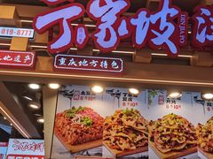 -周小亮丁家坡洋芋(全国总店)