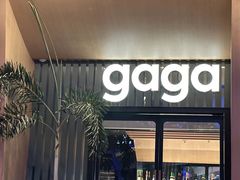 -gaga(深圳福田星河COCO Park店)
