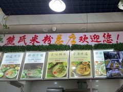 -熊氏牛羊杂粉(龙眼井总店)