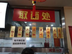门面-美玲拉面(鞍山西道店)