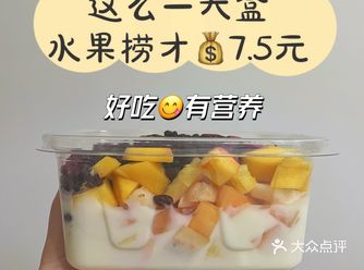 明天最后一天活动 | 5折吃水果捞️