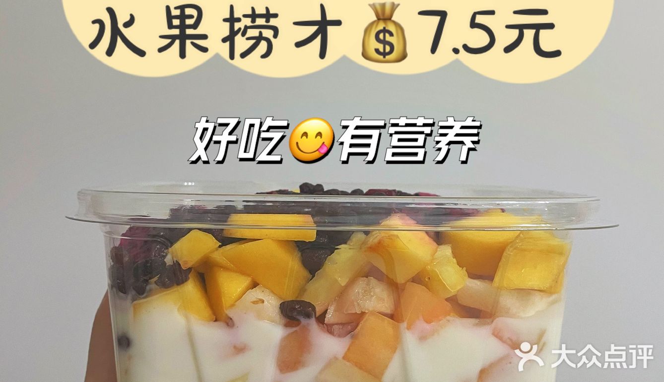 明天最后一天活动 | 5折吃水果捞‼️