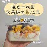 明天最后一天活动 | 5折吃水果捞‼️