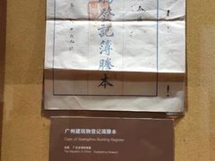 -广东省博物馆