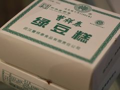 -曹祥泰(解放路店)