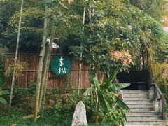 -素描餐厅(灵隐天竺店)