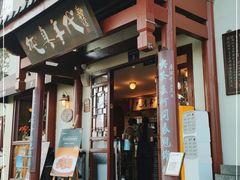 -纯真年代书吧(宝石山店)