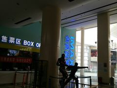 -金逸影城(荟聚IMAX激光店)
