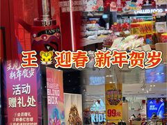 -王府井百货(中州中路店)