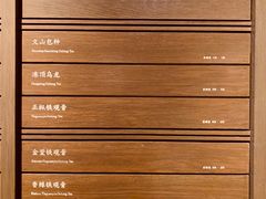 -王德传茶庄(上海新天地店)