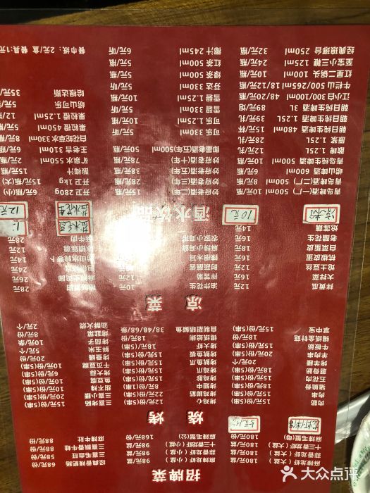 三喜龙虾(鞍山路店)菜单图片