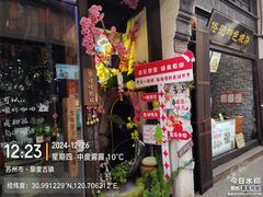 -黎里古镇