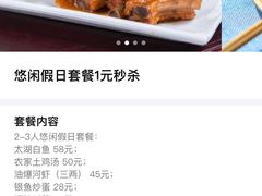 -湾里人家(旺山景区店)