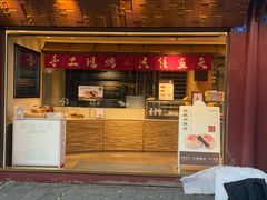 -嘉华鲜花饼(四方街旗舰店)