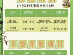 -广州长隆野生动物世界